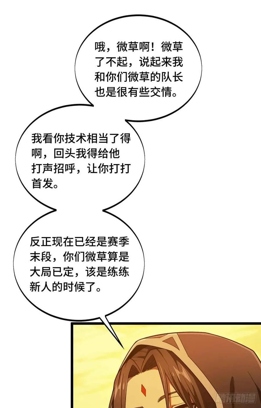 第160话 后面有人23