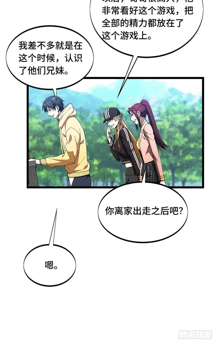 第171话 苏沐秋21