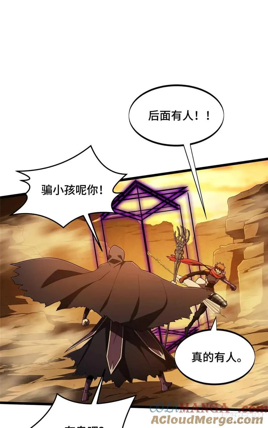 第160话 后面有人12