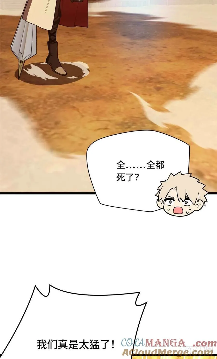 第157话 嘉世完了27