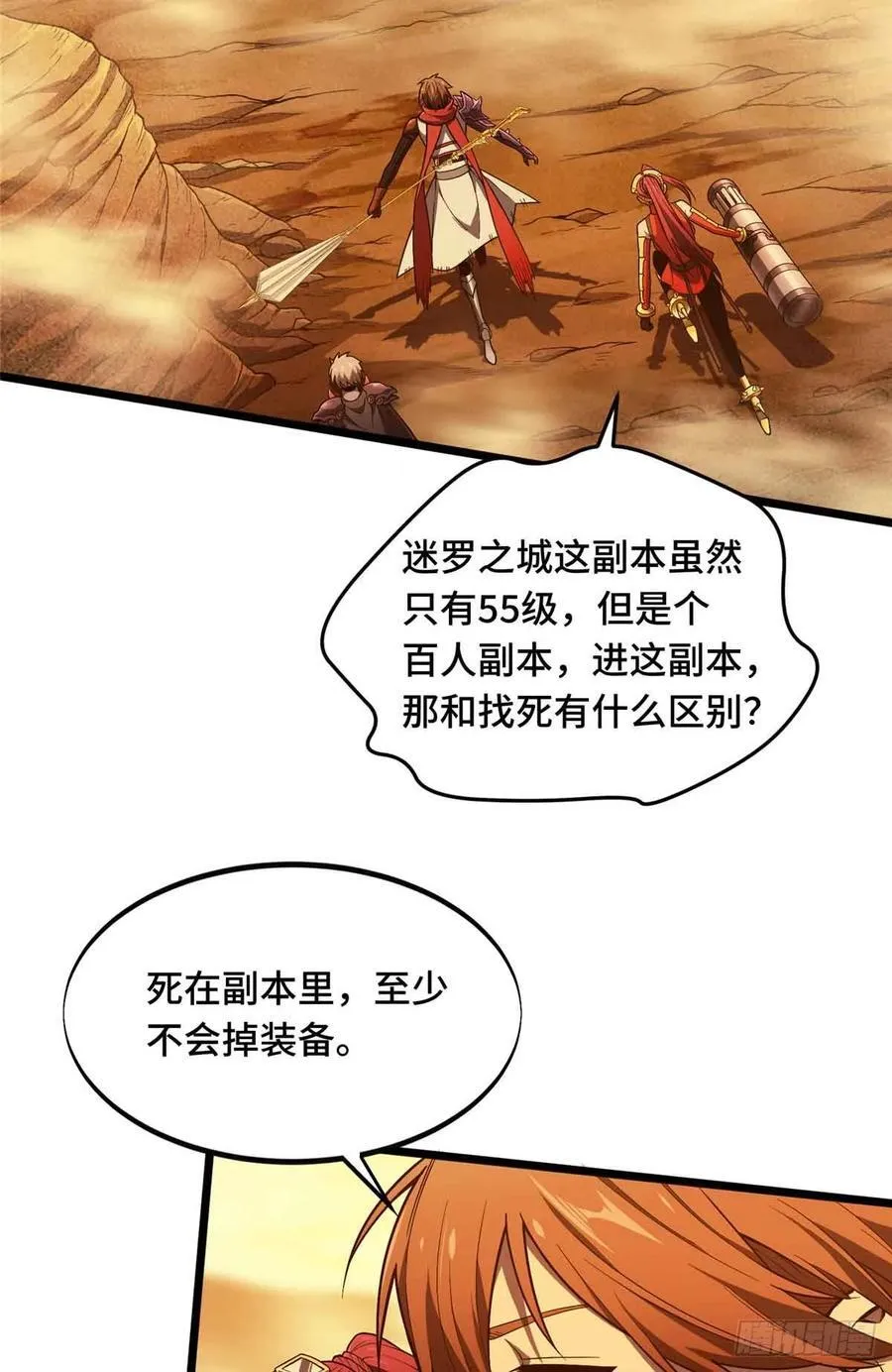 第161话 老魏13