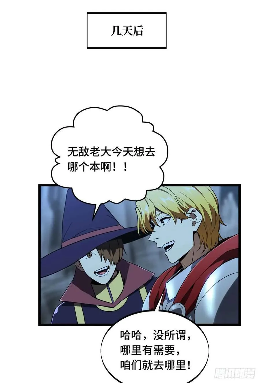 第167话 到底什么目的25