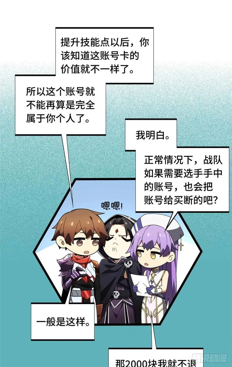 第174话 规范的道路22