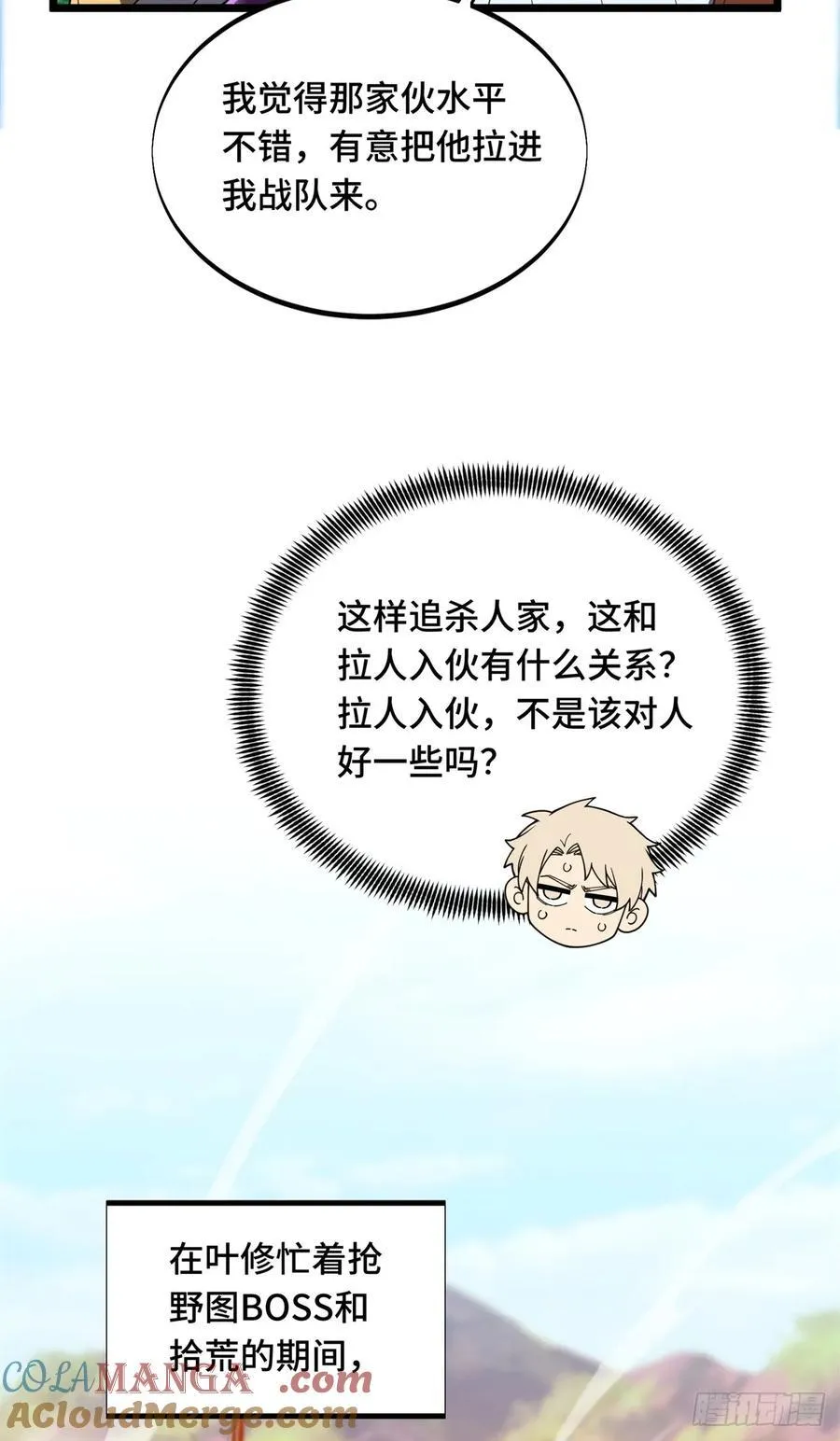 第177话 来合作吧！21