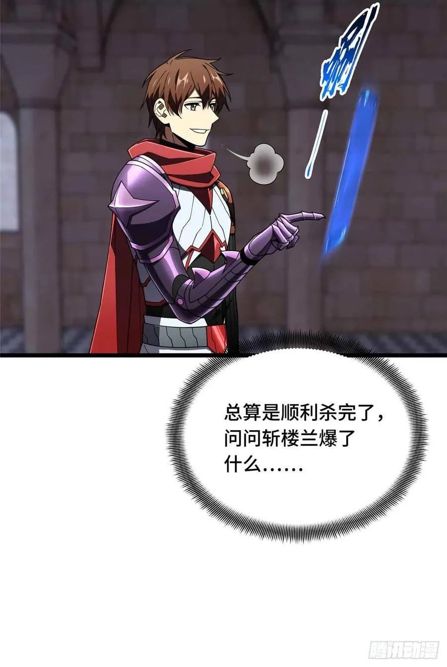 第174话 规范的道路52