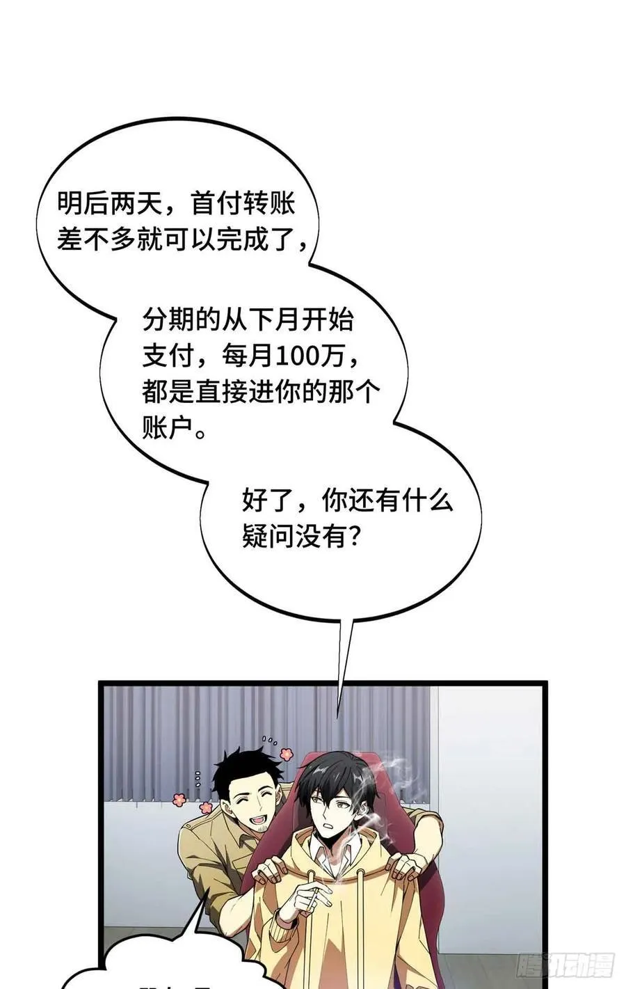 第174话 规范的道路8