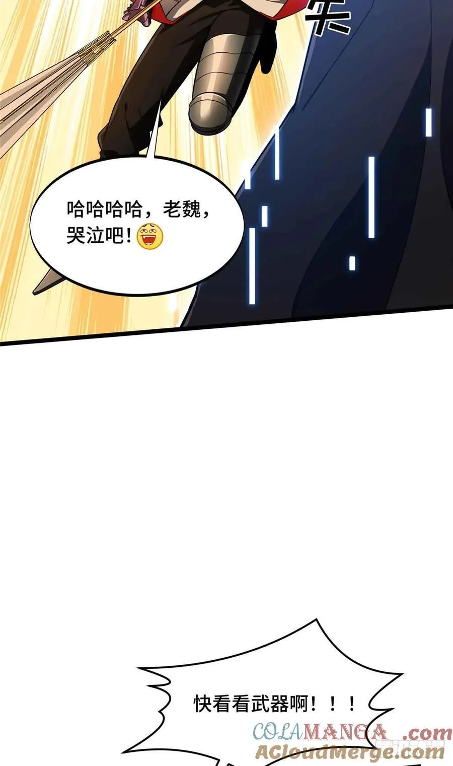 第161话 老魏30