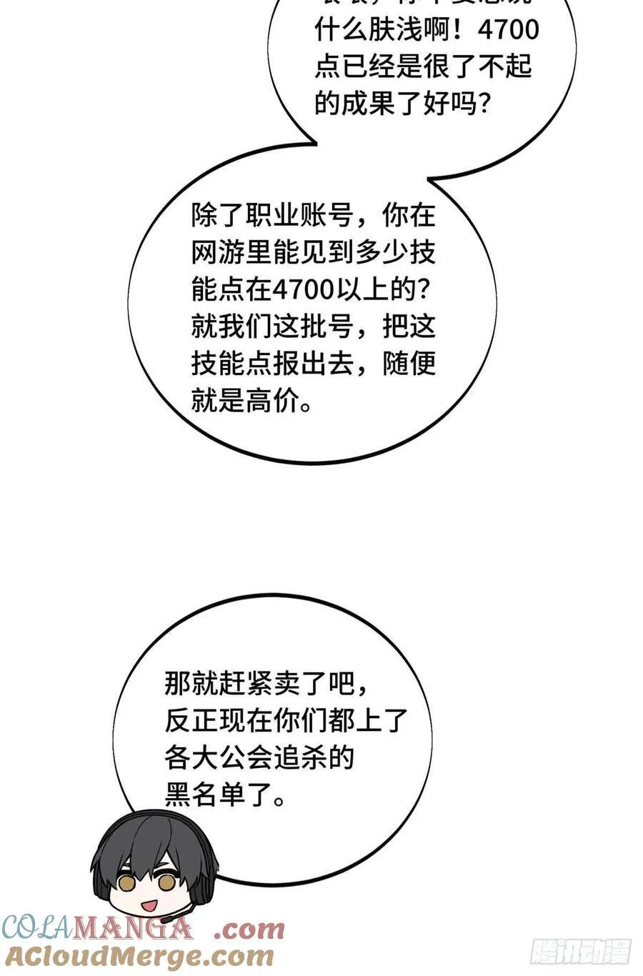 第172话 研究的极限39