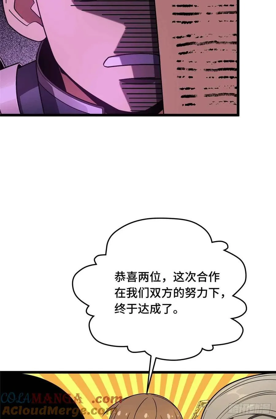 第164话 没下限的竹杠27