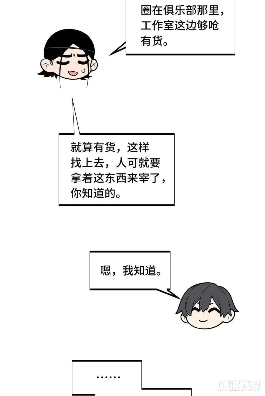 第158话 悬赏23