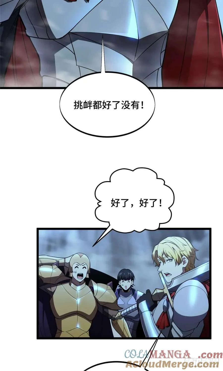 第167话 到底什么目的3