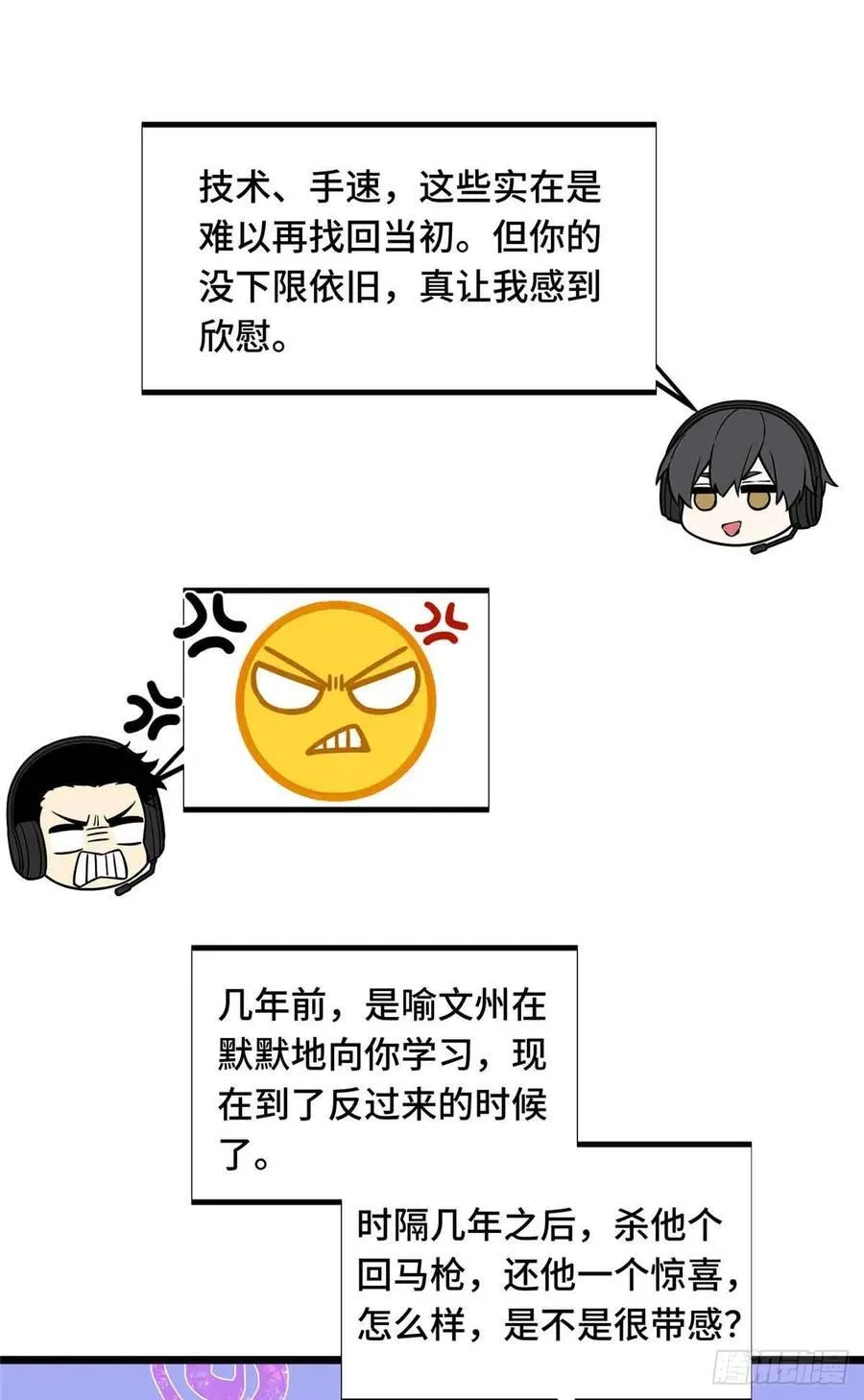 第161话 老魏58
