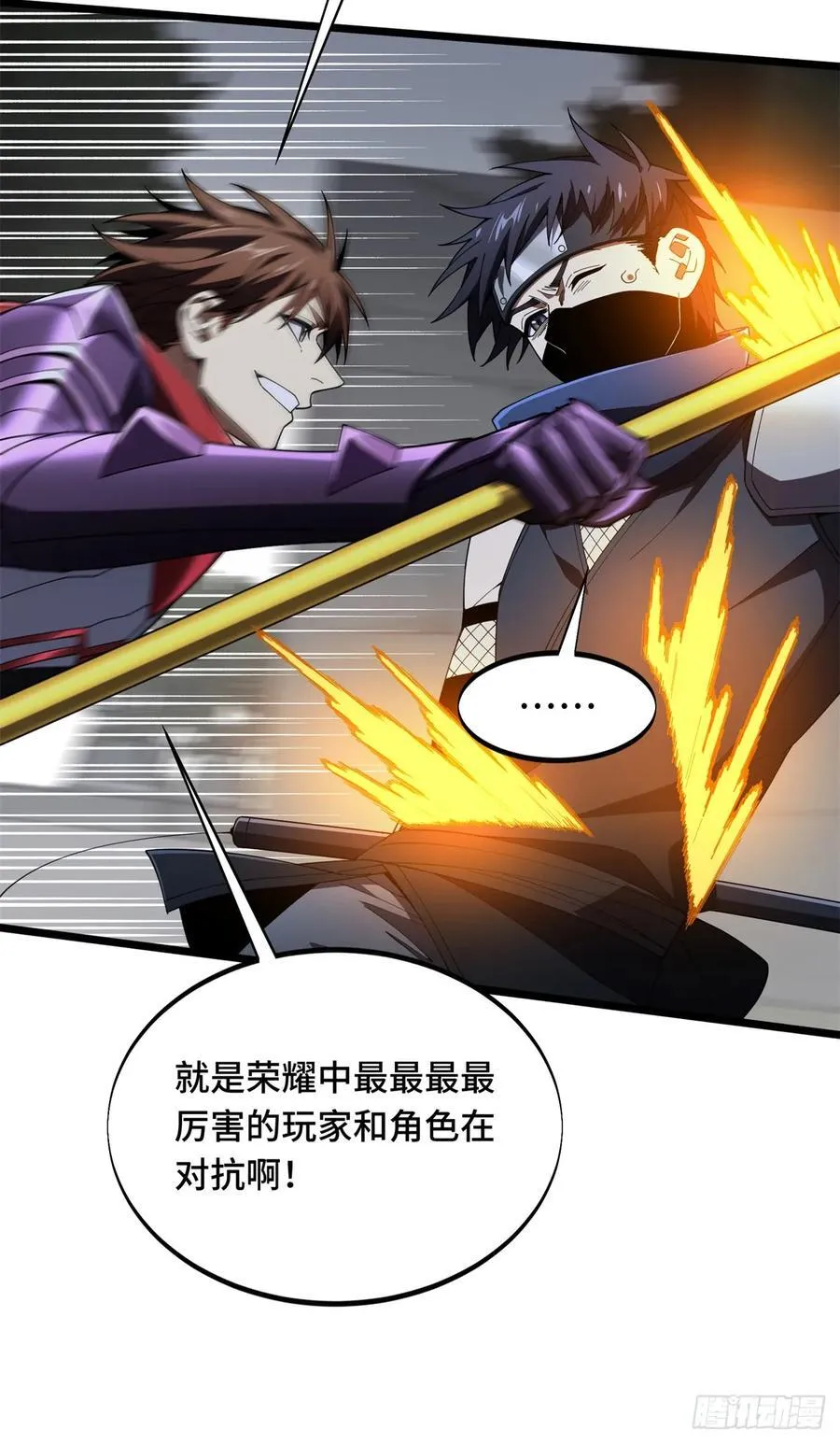 第176话 不能放过23