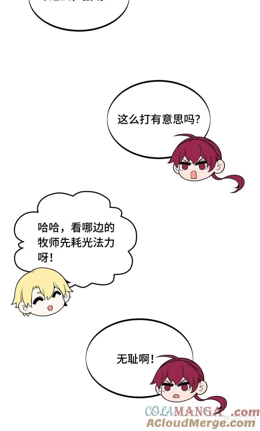第166话 张佳乐27