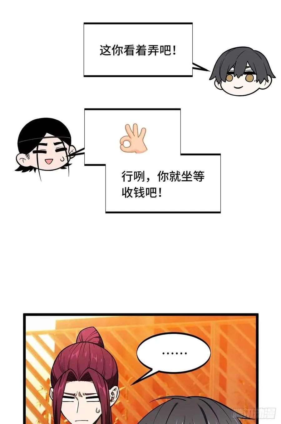 第158话 悬赏16