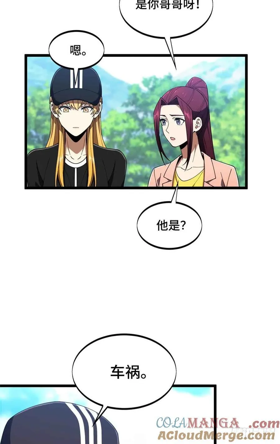 第171话 苏沐秋16