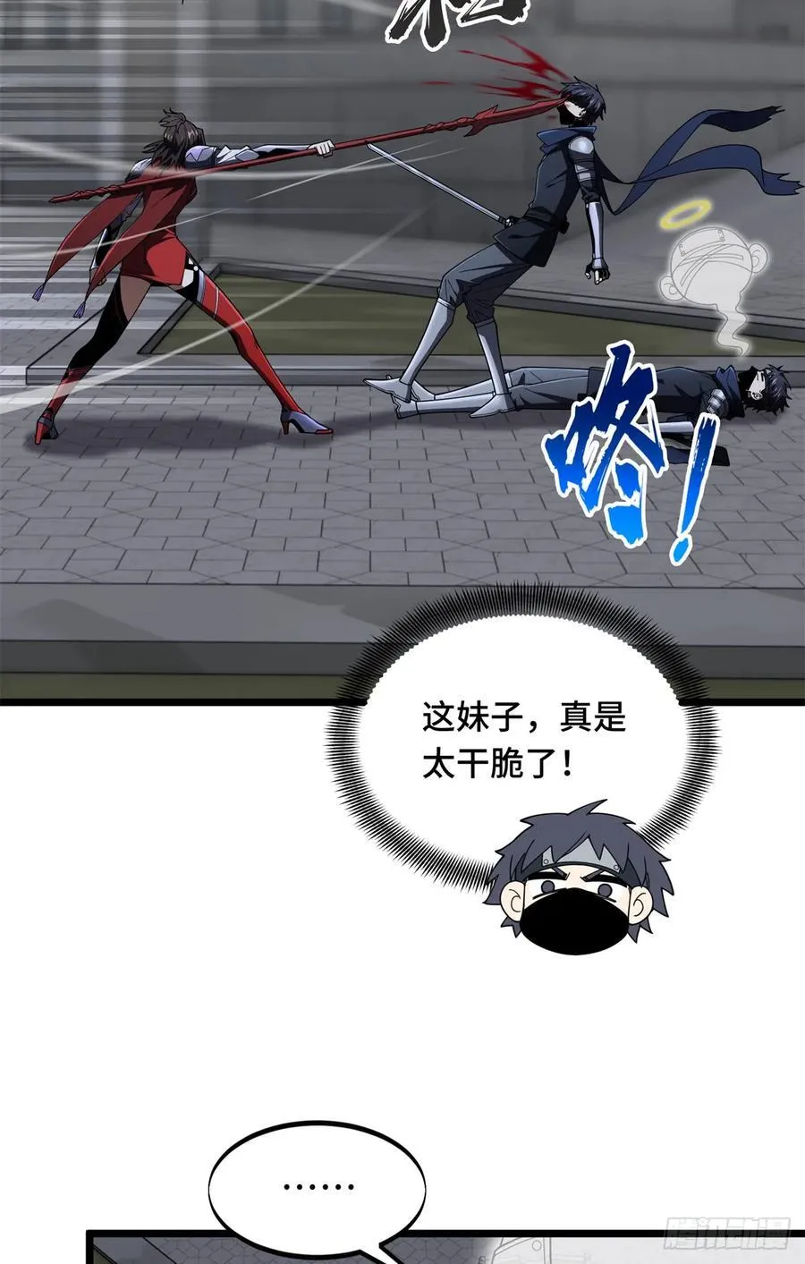 第176话 不能放过40