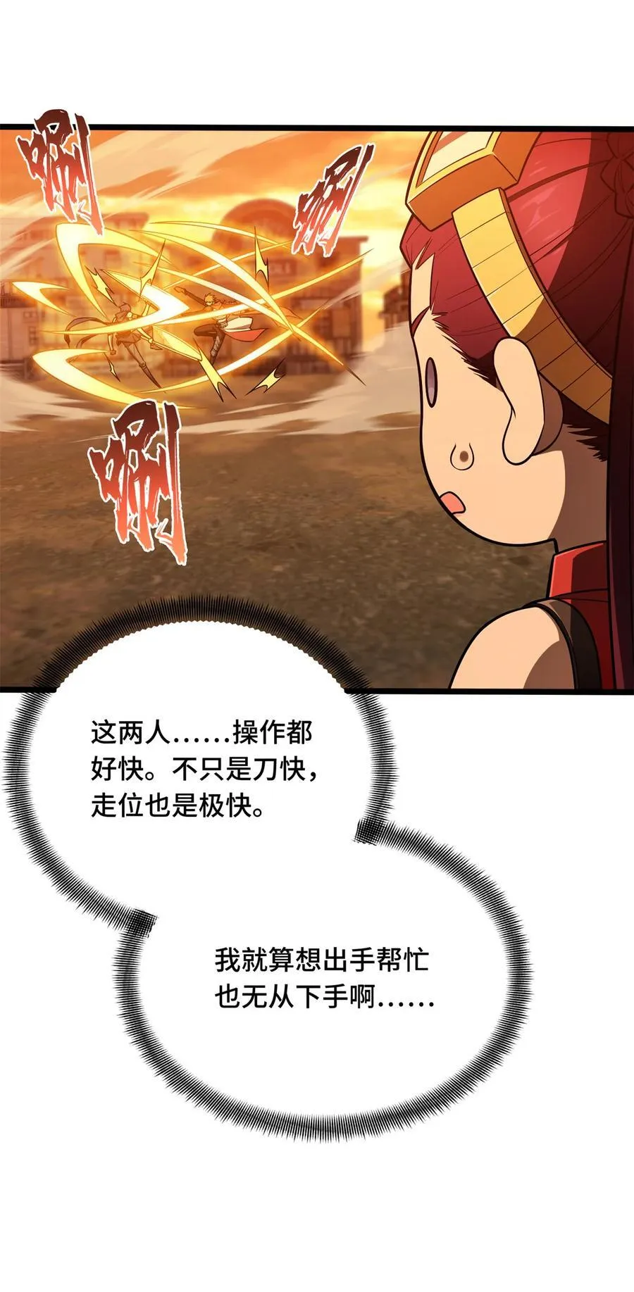 第153话 非常规手段1