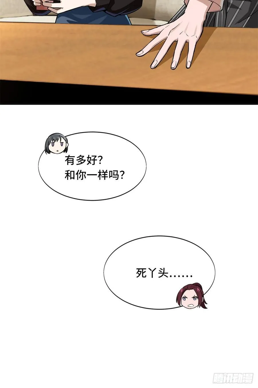 第25话 荣耀，太简单了！23