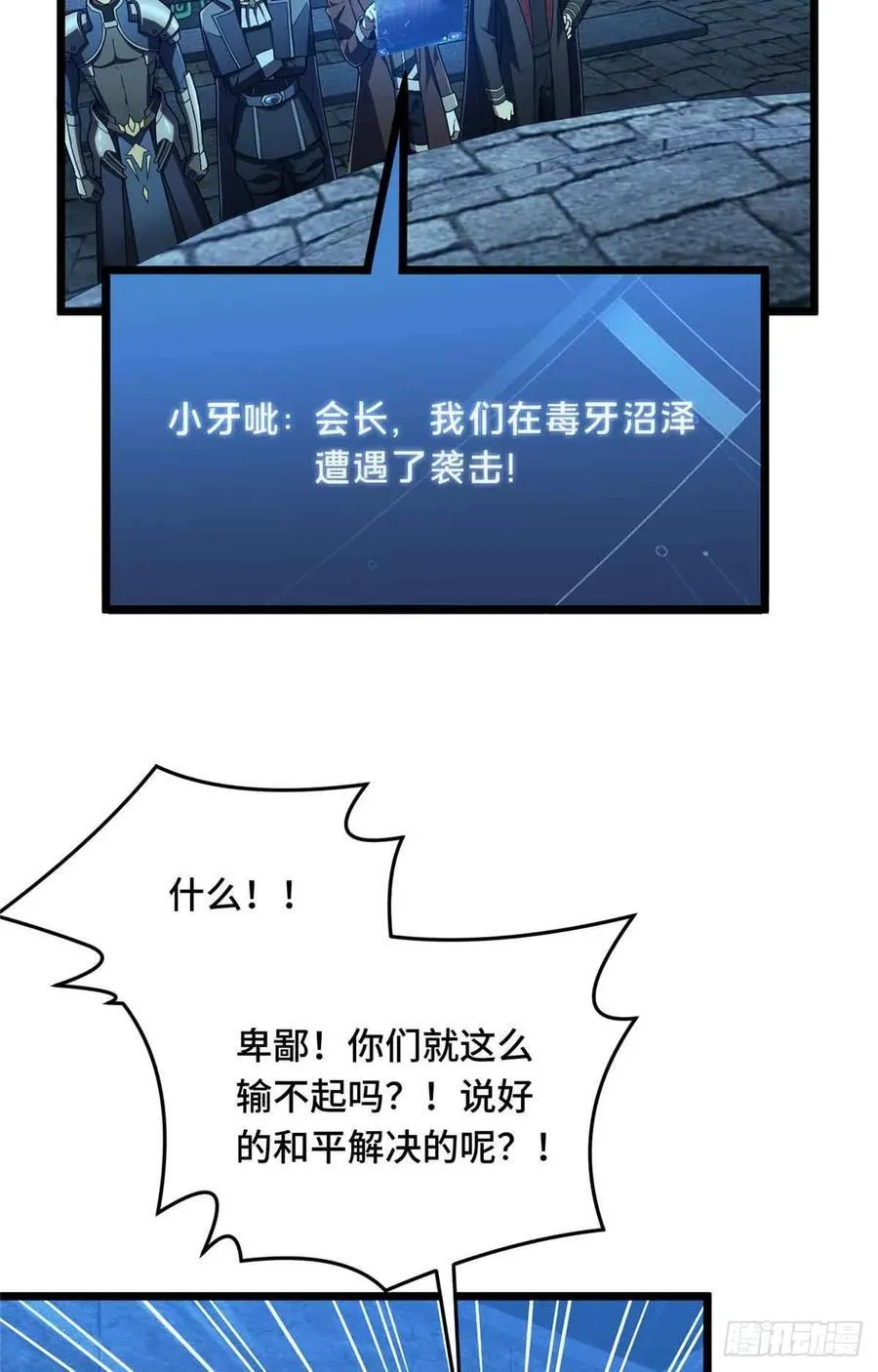 第163话 千机伞50级37
