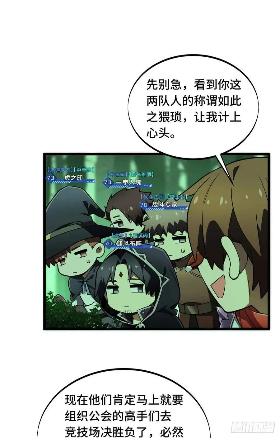 第163话 千机伞50级28