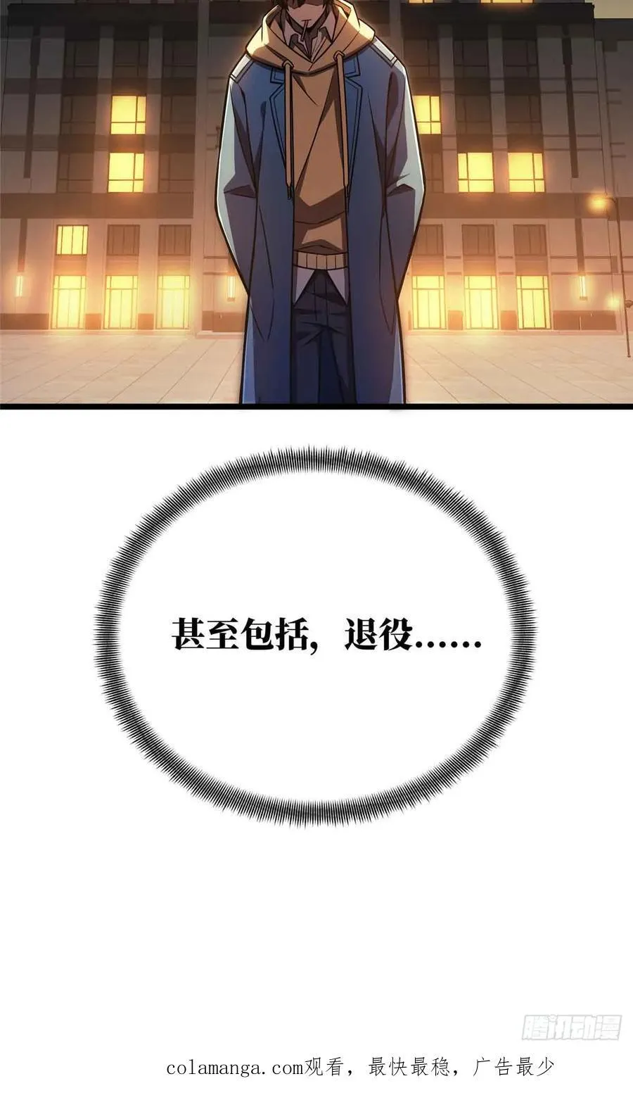 第157话 嘉世完了44