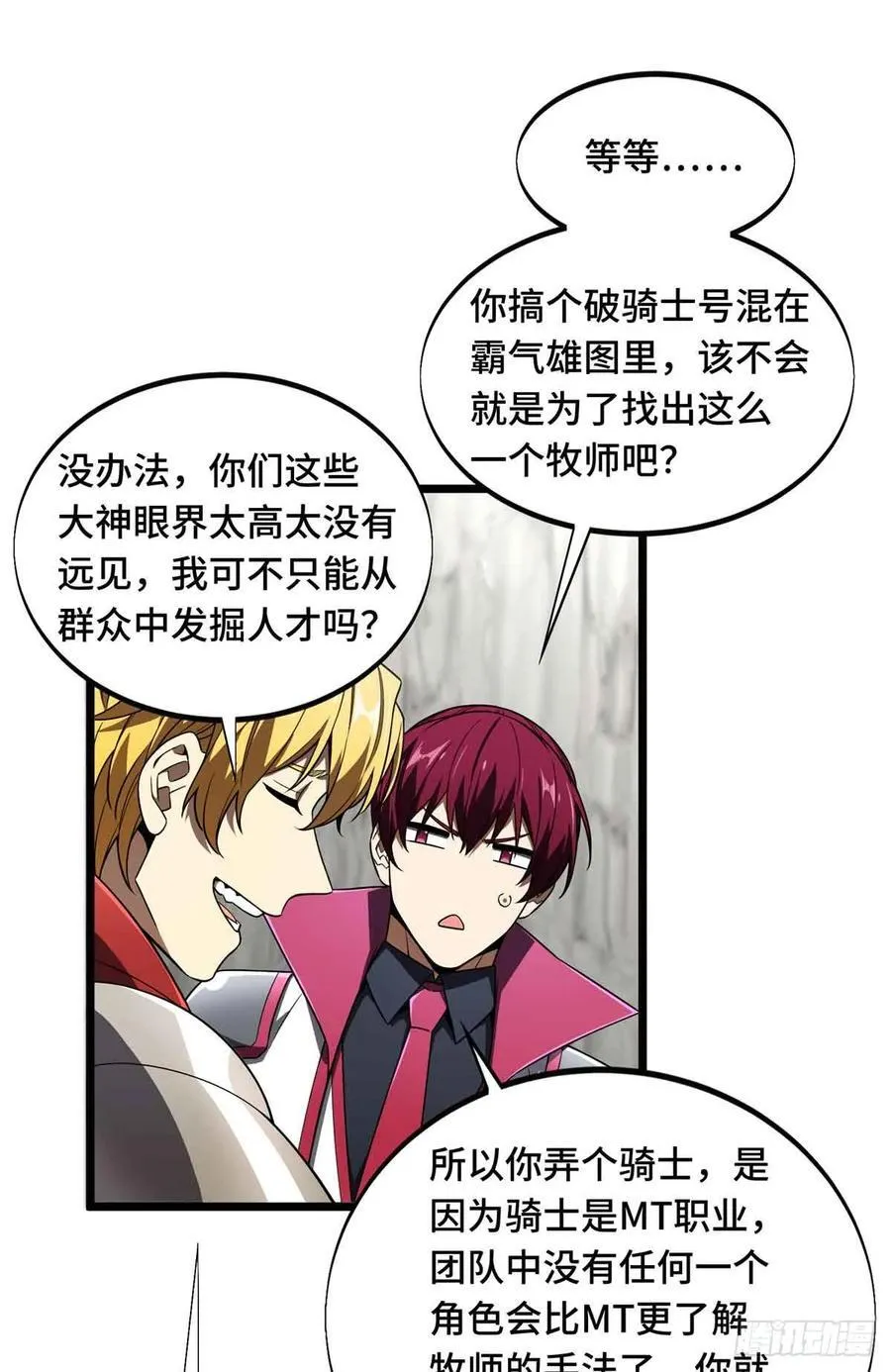 第168话 偷偷溜来的牧师23