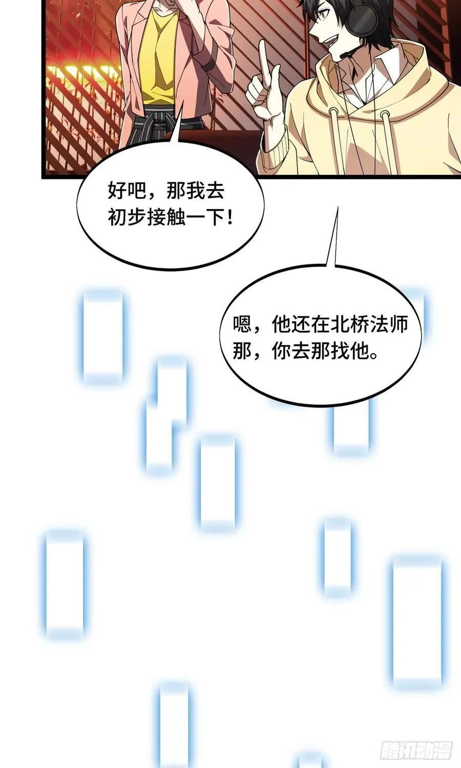 第168话 偷偷溜来的牧师38
