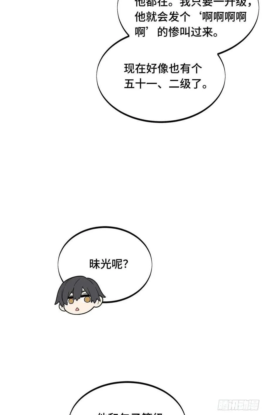 第162话 挑战赛4
