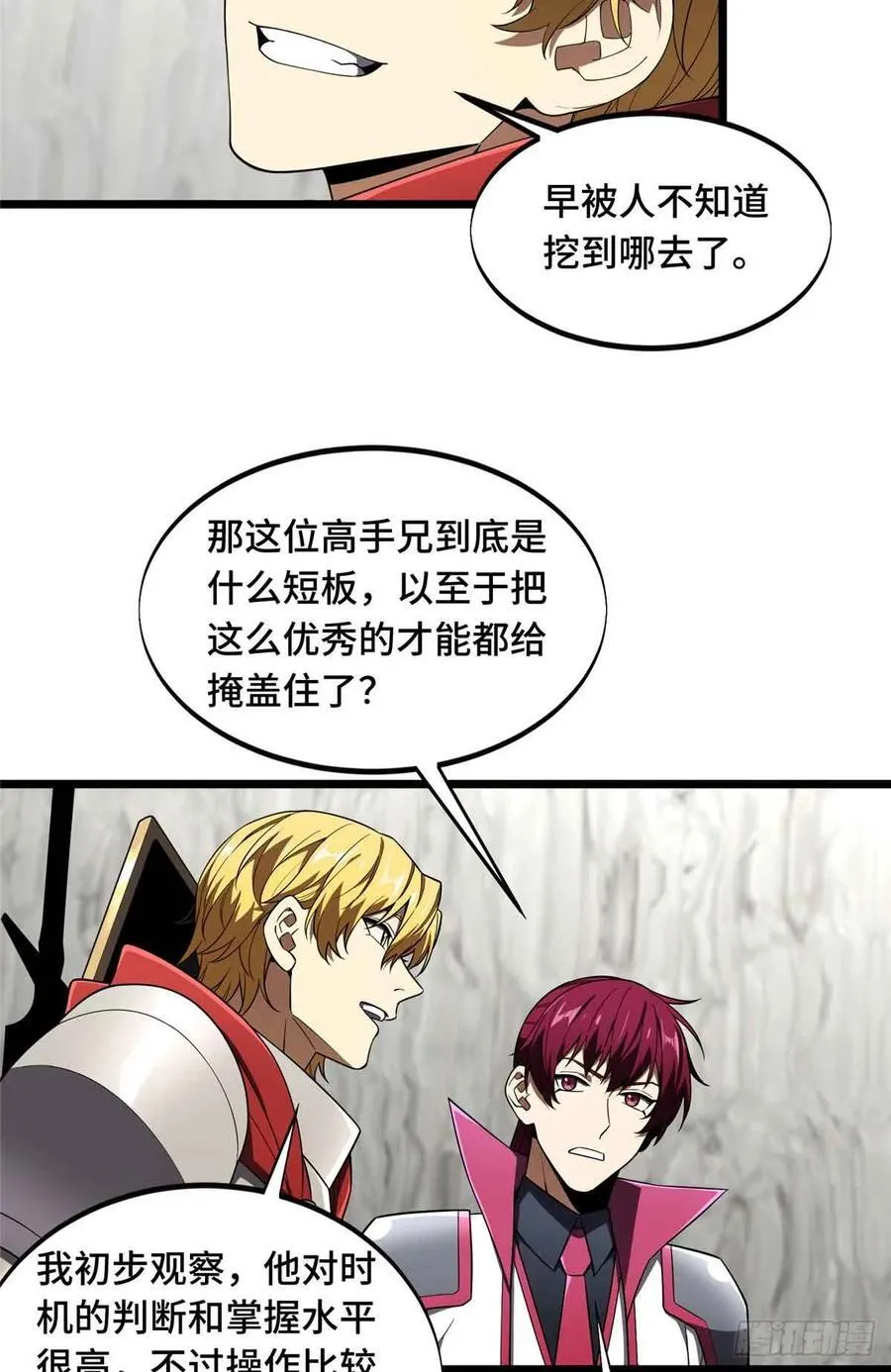 第168话 偷偷溜来的牧师26