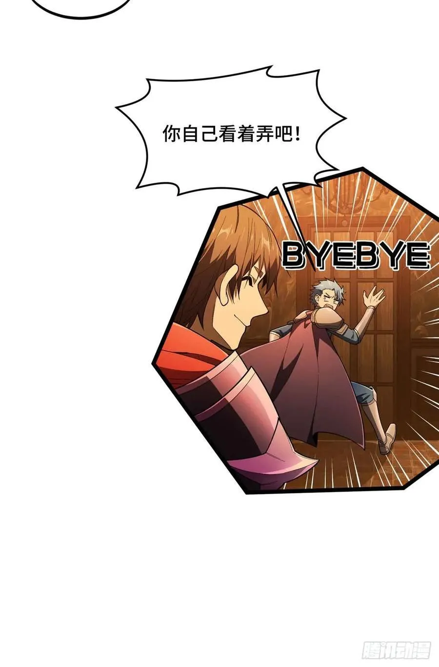 第162话 挑战赛34