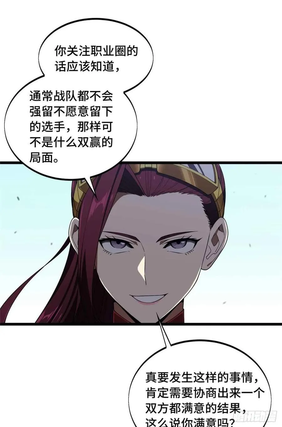 第169话 初定六人11