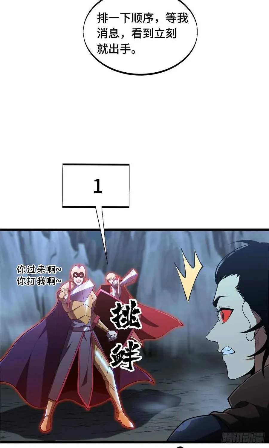 第167话 到底什么目的4