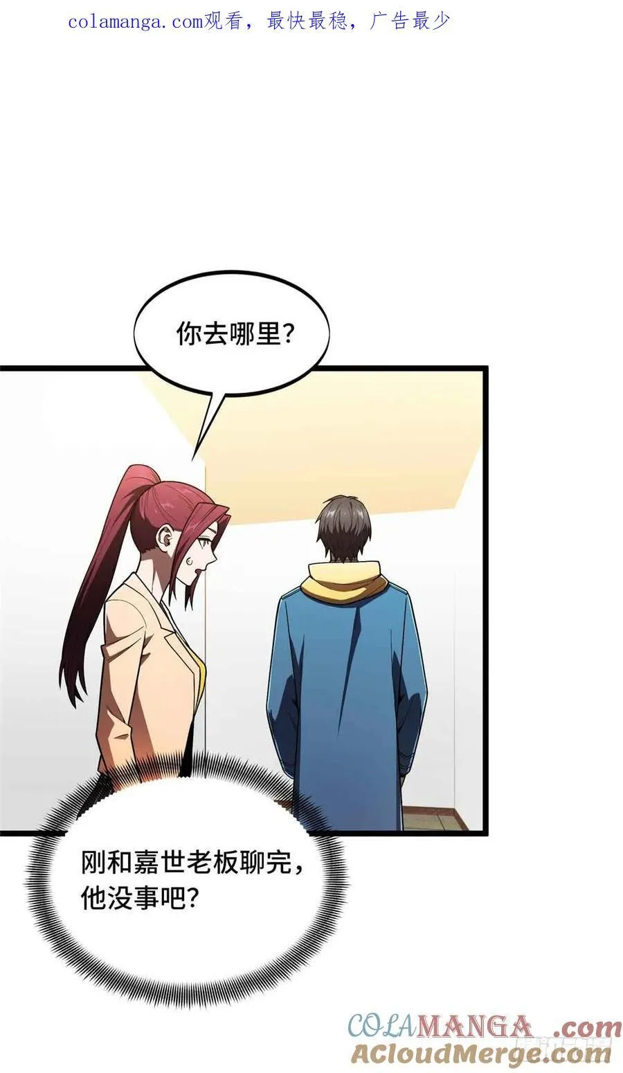 第159话 远古大神0