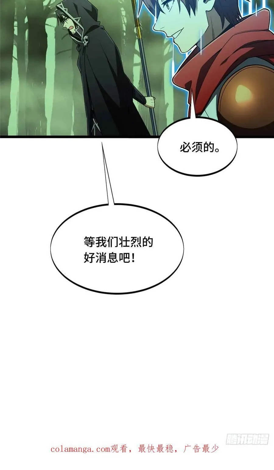 第164话 没下限的竹杠52
