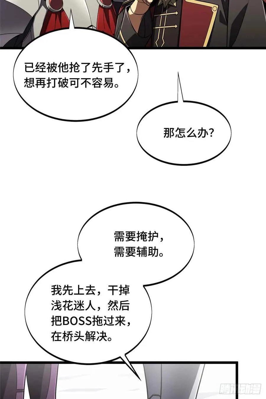 第167话 到底什么目的52