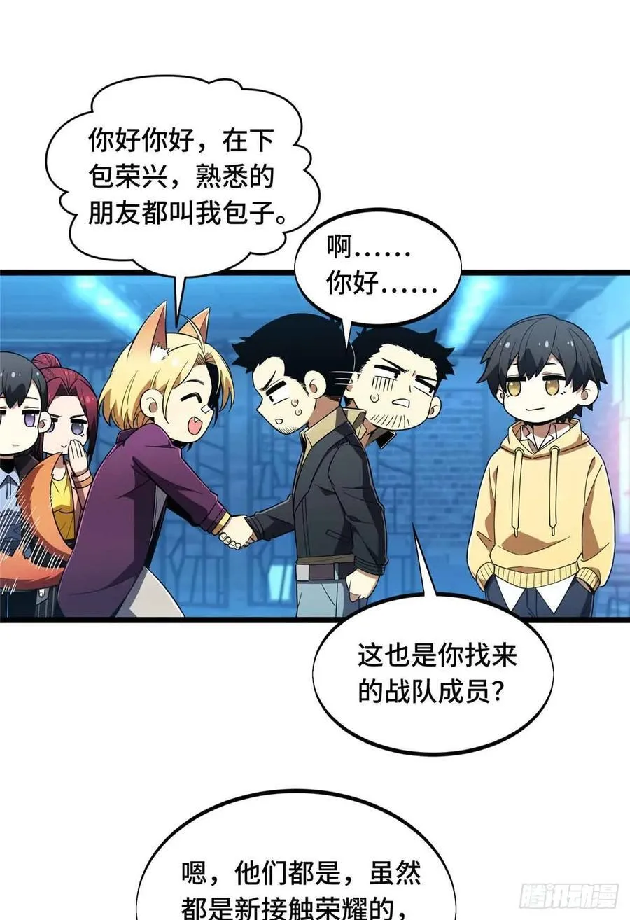 第169话 初定六人43