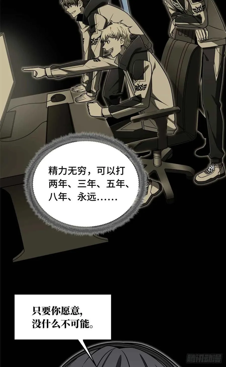 第161话 老魏47