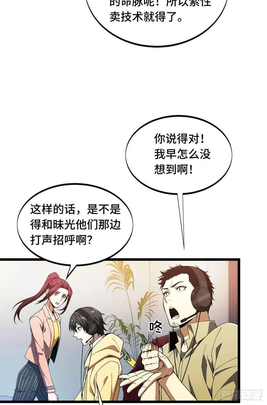 第172话 研究的极限46