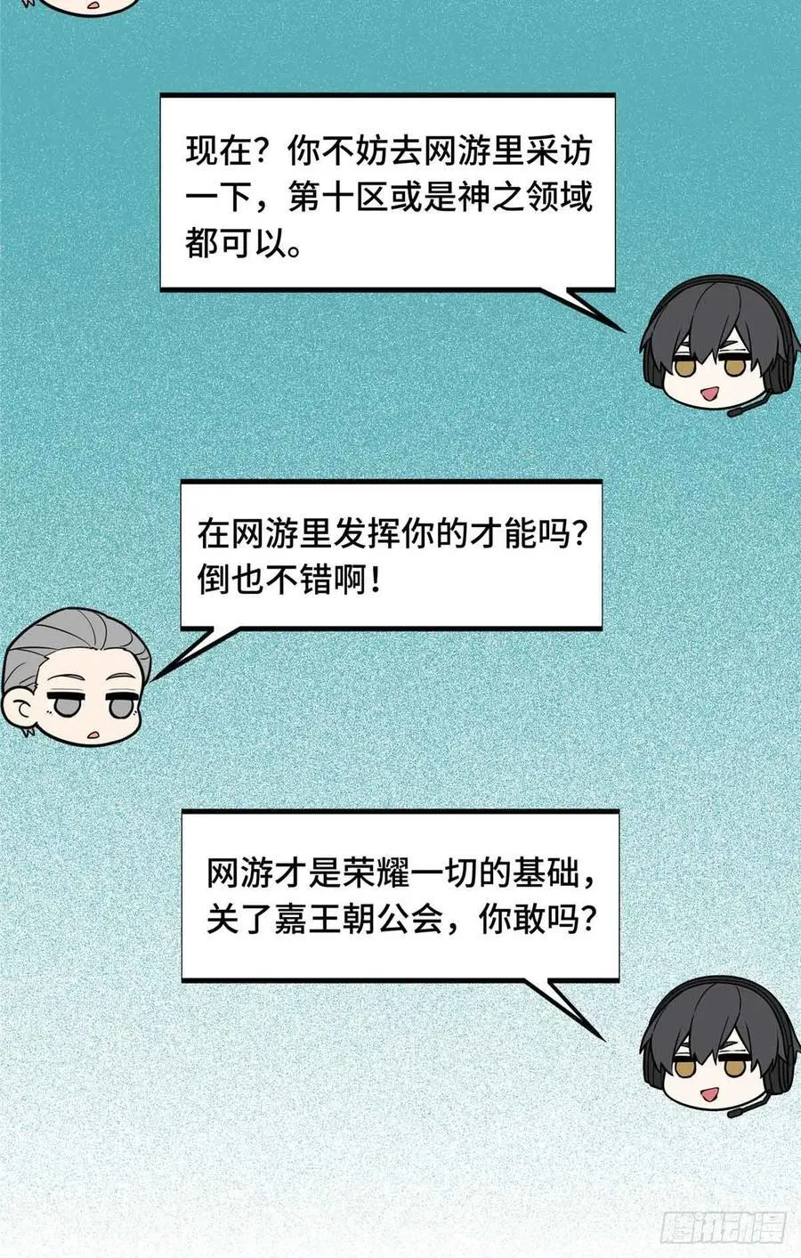 第172话 研究的极限19