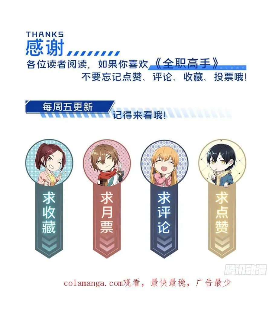 第178话 新的挑战52