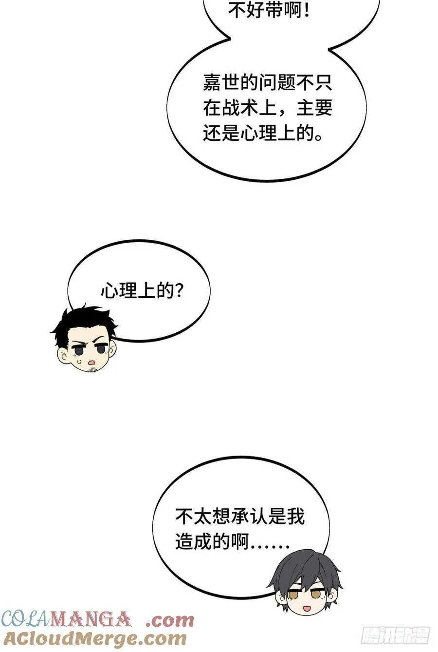 第170话 切磋6
