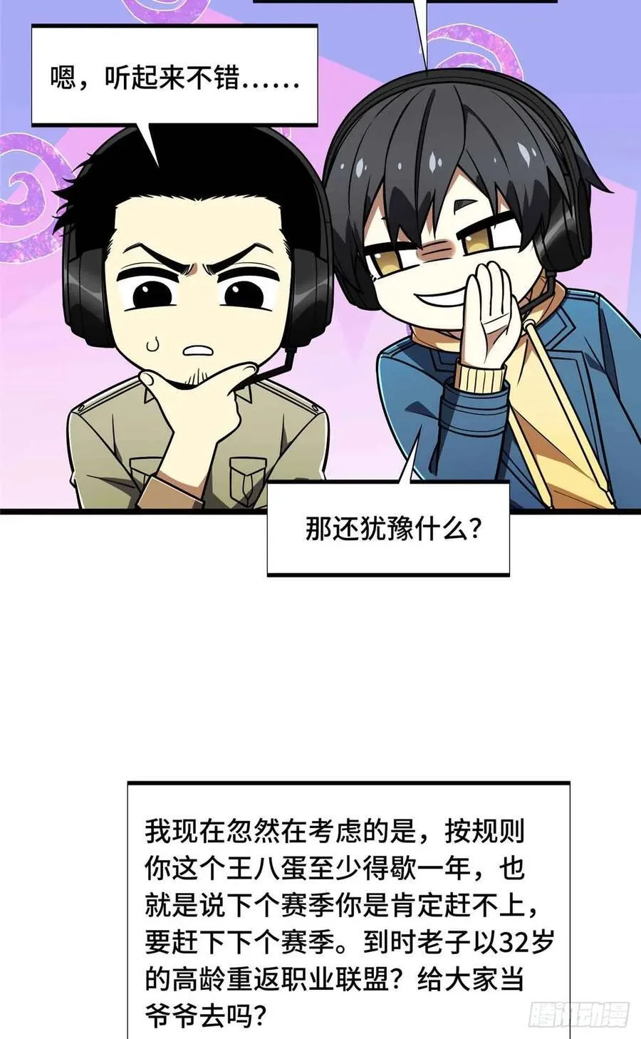 第161话 老魏59