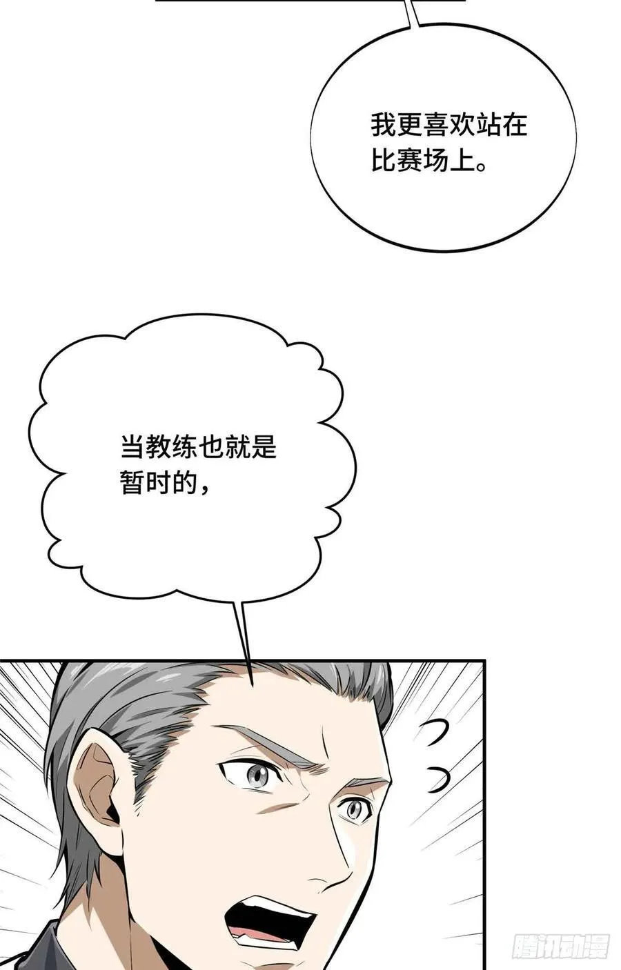 第158话 悬赏47