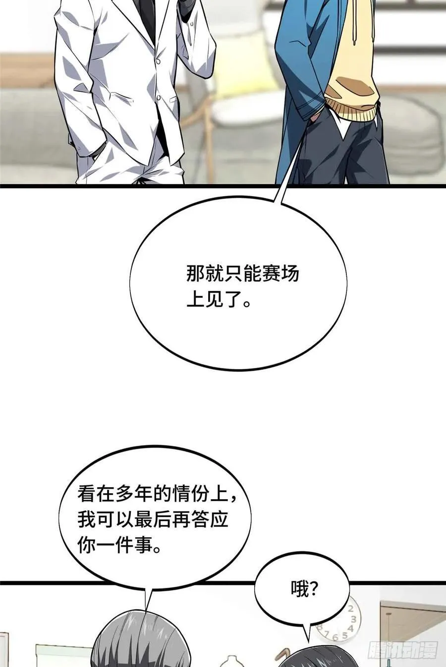第158话 悬赏65