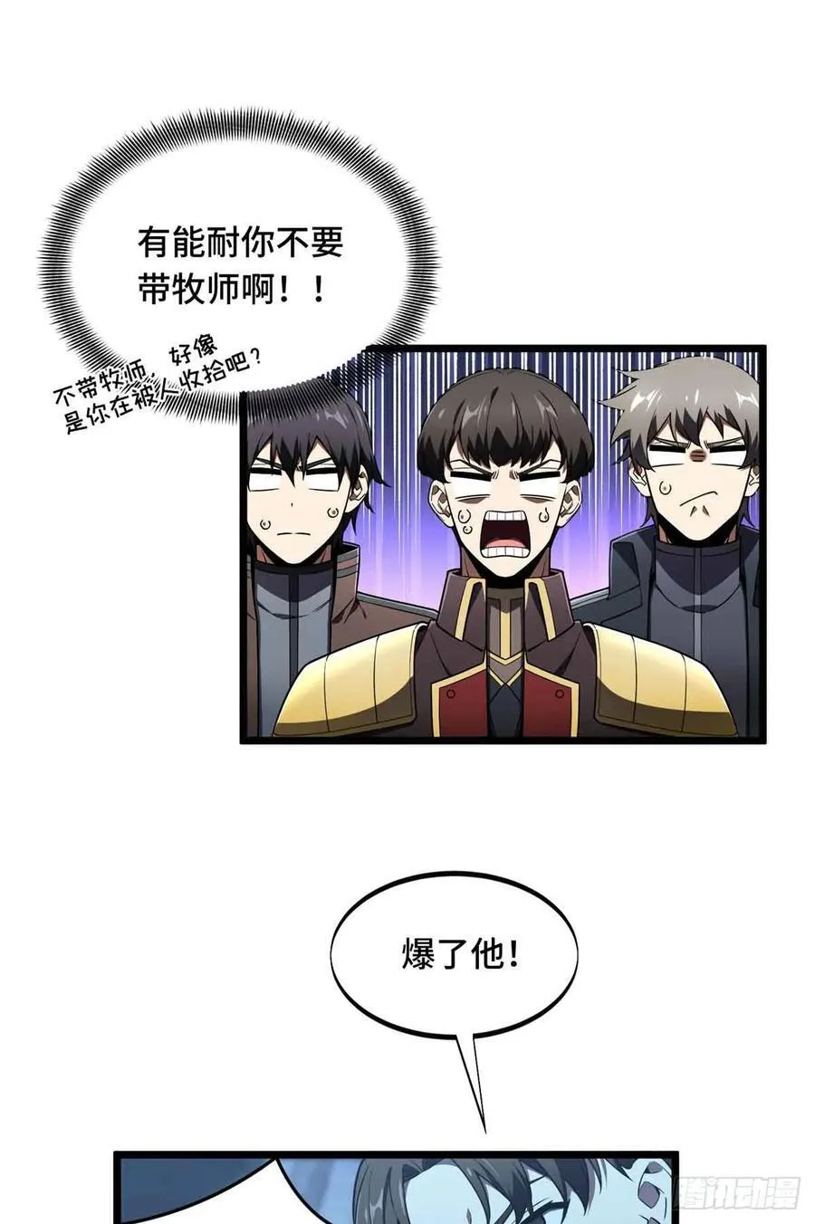 第166话 张佳乐8