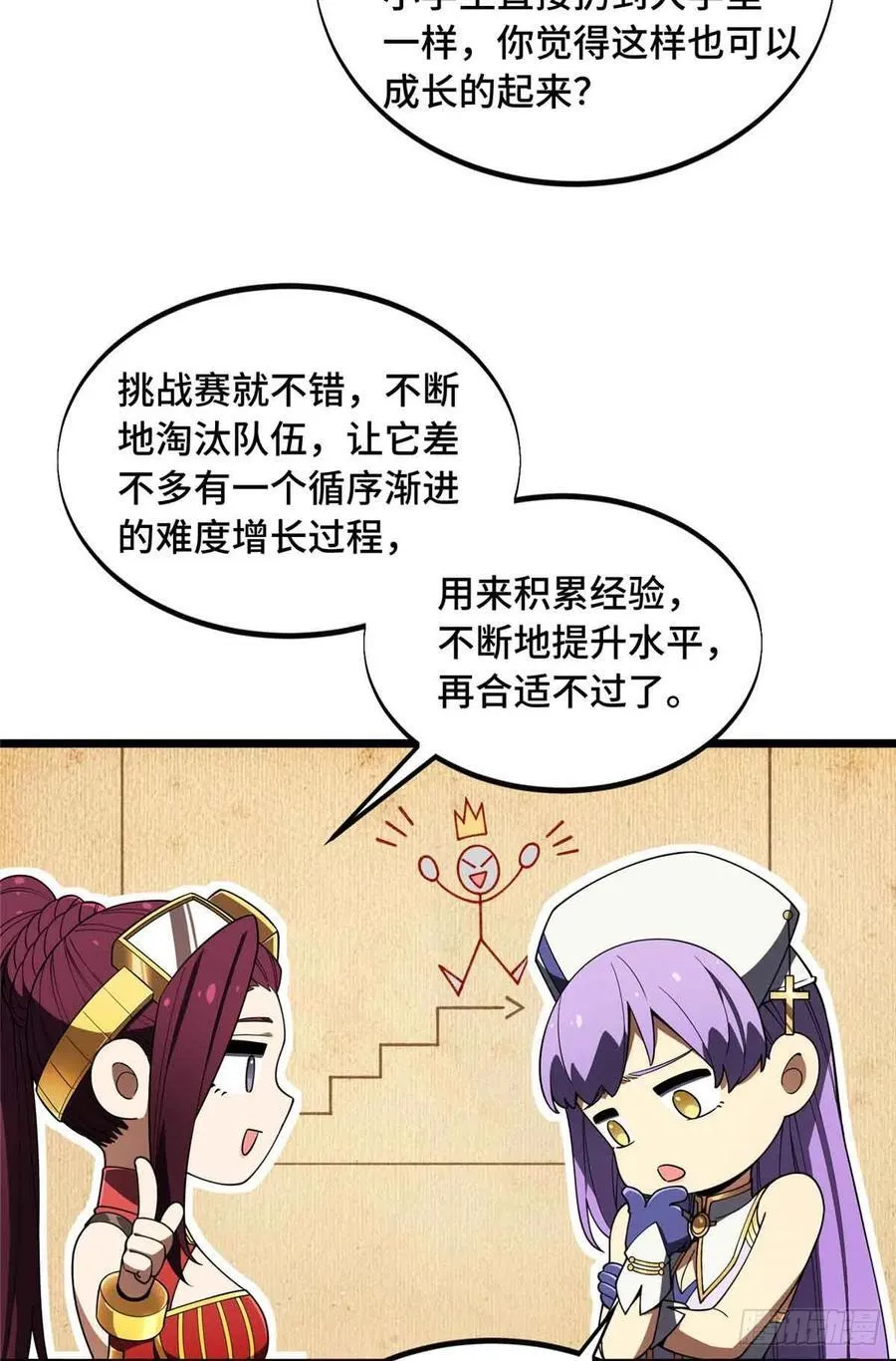 第169话 初定六人5