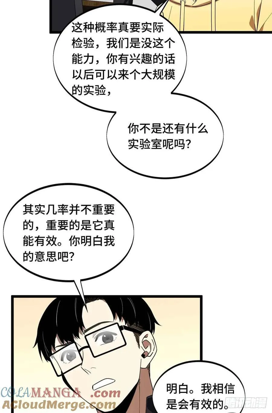 第173话 到访轮回9
