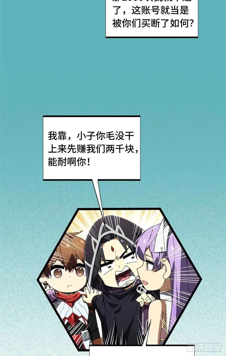 第174话 规范的道路23