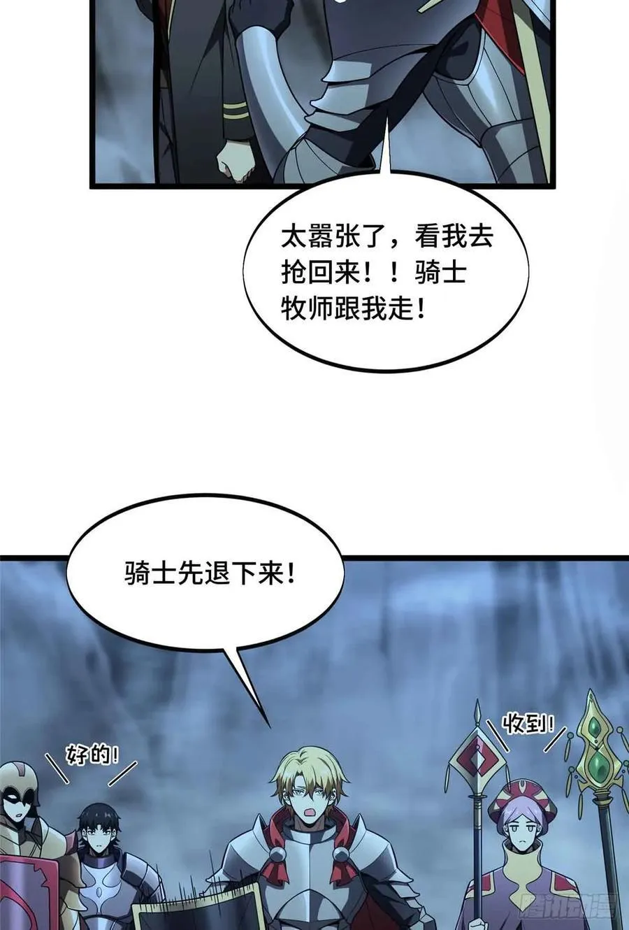 第166话 张佳乐37